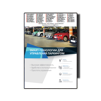 Katalog Perangkat Manajemen Parkir на сайте DAHUA